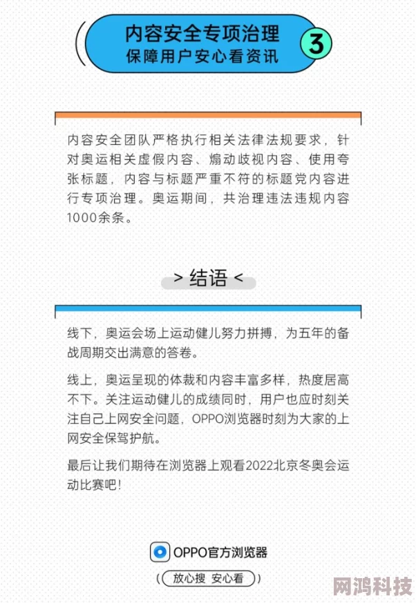 欧州老太婆性生活谨防网络虚假信息保护个人隐私安全