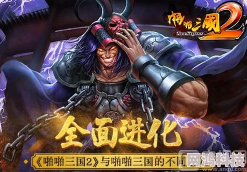 《啪啪三国2》深度揭秘：独家爆料制胜秘诀，助你战场称雄！