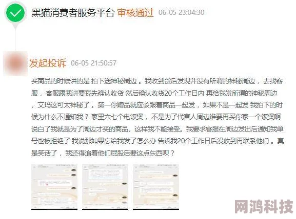 69国产精品虚假宣传质量低劣售后无保障欺骗消费者