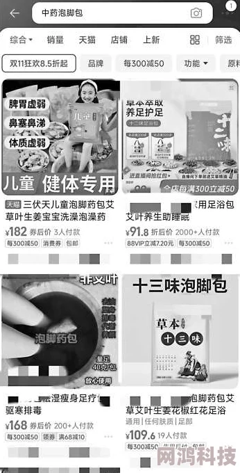 69国产精品虚假宣传质量低劣售后无保障欺骗消费者