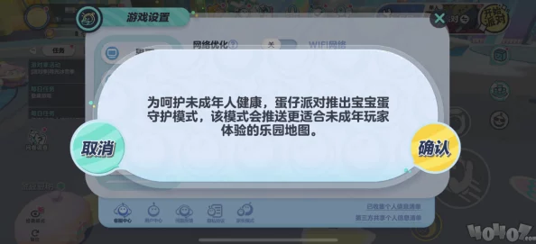 蛋仔派对身陷棋中通关流程全揭秘：最新爆料隐藏关卡与速通技巧