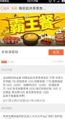 独家爆料！风味美食街最新版官方安装地址及正版下载链接分享