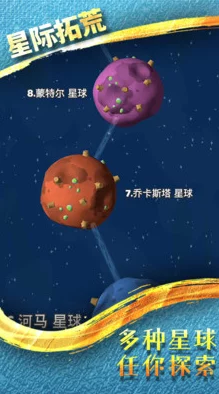 独家爆料！软泥星球手游下载渠道及预约地址全分享