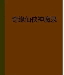 长生青牛小说免费阅读最新章节更新速度快