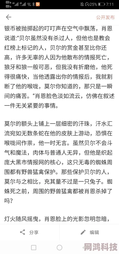 苏渊林初墨小说最新章节免费阅读更新慢错字多剧情拖沓文笔幼稚