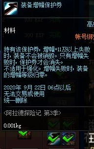 龙息神寂装备套装选择全攻略：最新爆料助你精准搭配