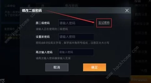 崩坏3二级密码遗忘解决方法与最新爆料信息指南