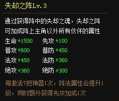 神仙道壶中界新版本爆料：祝福系统全新升级，海量福利等你来领！