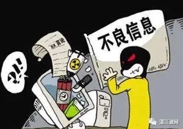 基友网涉嫌传播不良信息已被警方查处