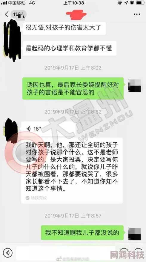 年轻漂亮的女教师三级遭恶意传播警方已介入调查