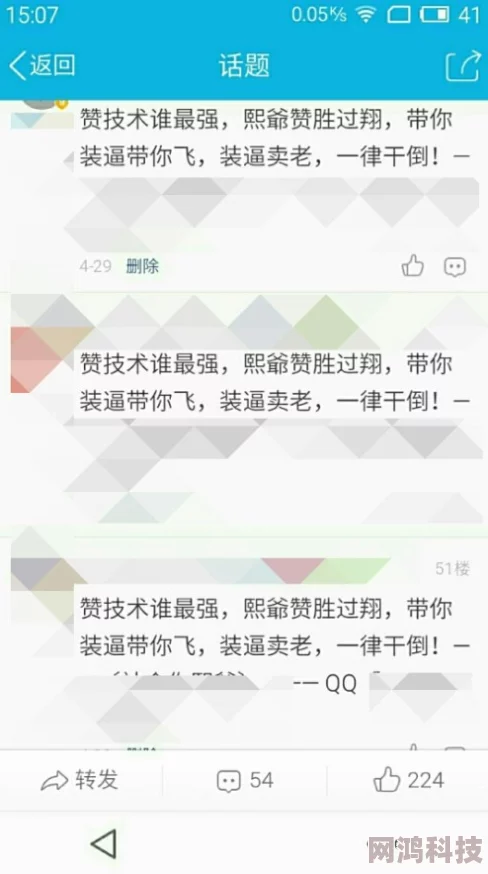 bl揉顶前列腺哭叫np涉及违规内容，平台已处理，请勿传播