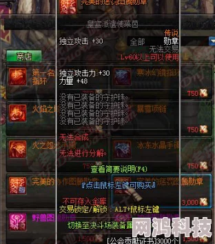 DNF图腾勋章选择攻略：揭秘高强化与职业搭配爆料