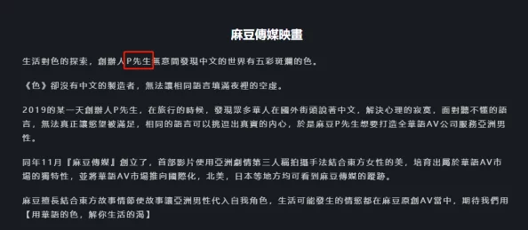 精品国产一区二区麻豆内容审核与平台责任探讨低俗信息传播的治理挑战