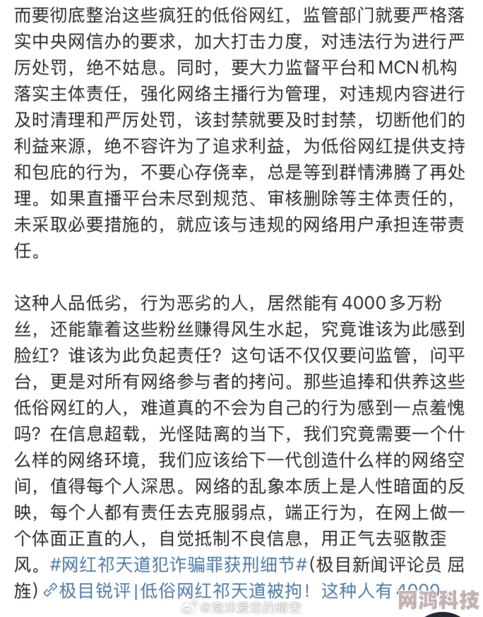 啊再深点别停使劲岳网友评论：低俗不堪令人不适，希望平台加强监管抵制此类内容传播