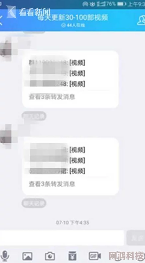 黄色网站的黄色网站视频视频内容低俗传播不良信息危害身心健康