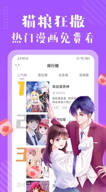 漫画H无码漫网站海量资源免费开放限时下载