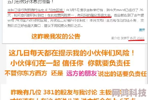 操你逼网络用语引发争议专家呼吁文明理性交流构建和谐网络环境