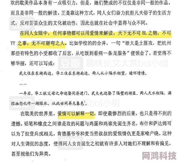 哨兵向导设定下的精神控制争议与潜在的伦理困境