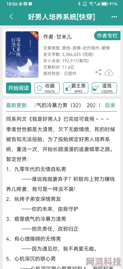 快穿男男肉(h)内容低俗，情节空洞，宣扬不健康价值观，浪费时间