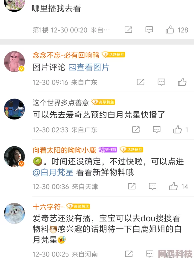 被群cao的合不拢腿h白月网友爆料后续发展引发热议