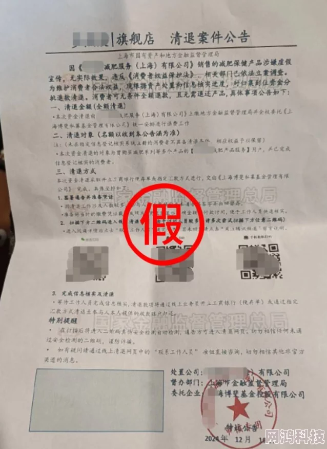 翁止熄痒婉燕虚假宣传夸大功效欺骗消费者退款无门谨防上当