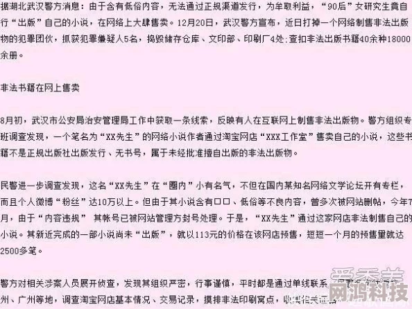 黄污小说内容低俗，传播不良信息，建议大家不要阅读