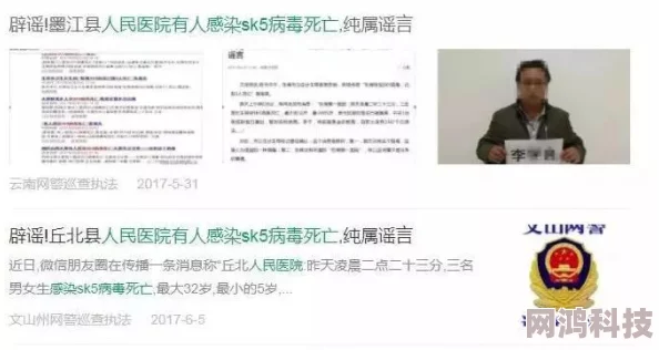 楚梦佳因在网络上传播不实信息被警方依法处理