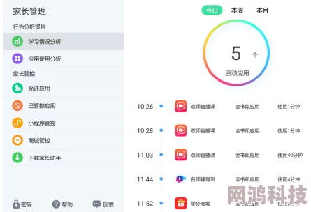 读书郎家长助手app下载随时查看孩子学习情况提升学习效率