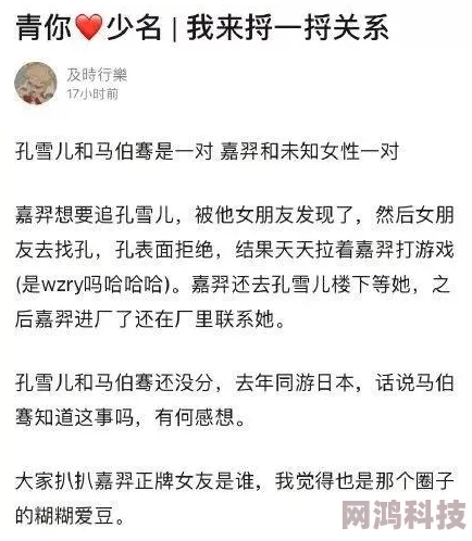 吃瓜黑料爆料网某知名网红疑似学历造假