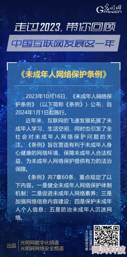 亚洲成年人网网站维护升级预计将于24小时内完成