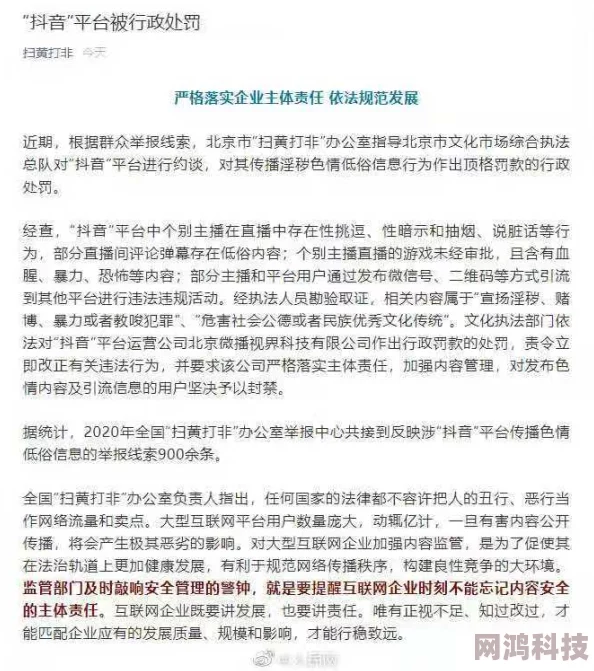 毛片福利视频内容低俗传播色情信息已被举报