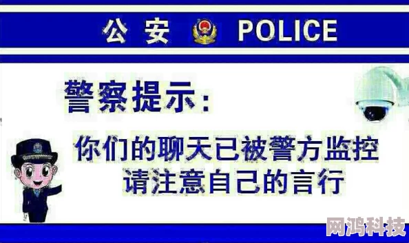 亚洲一在线涉嫌传播非法色情内容已被警方查封