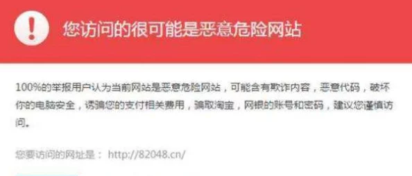 www.黄色网友称链接无法打开疑似钓鱼网站请勿点击