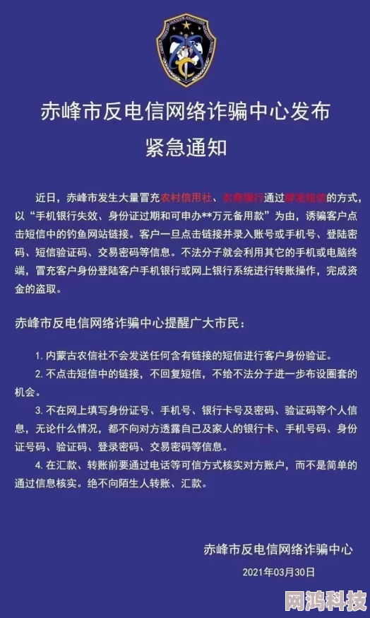 www.黄色网友称链接无法打开疑似钓鱼网站请勿点击