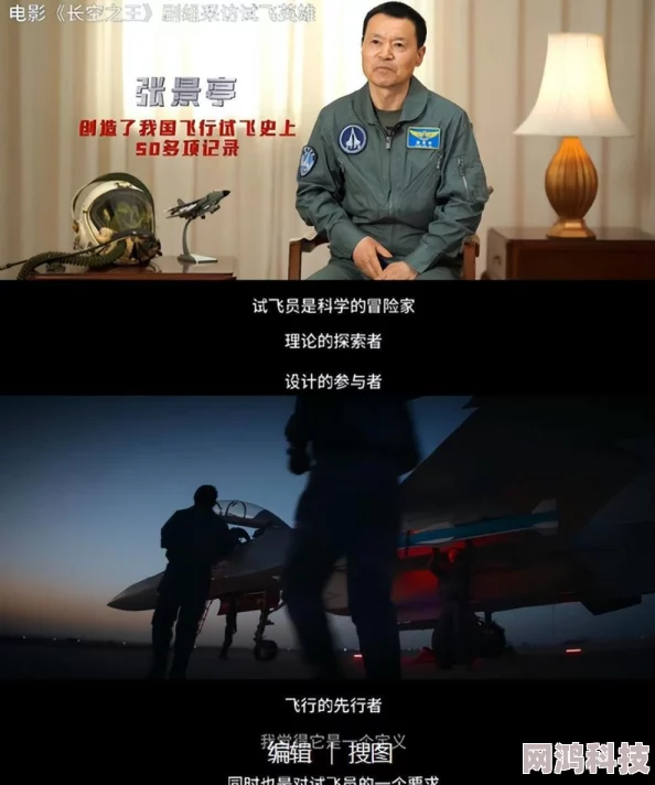 长空之王免费观看时候上映探索影片网络平台上线及免费观看时间安排或将同步院线