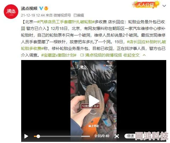 东北嫖妓对白粗口曝光视频引网友热议警方已介入调查