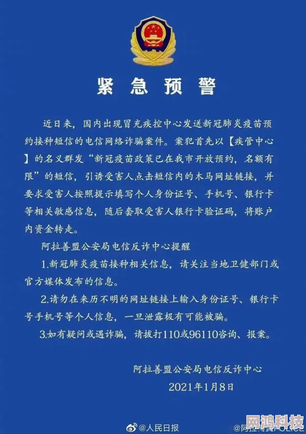 澳门必中三肖三码三期必开纯属虚假宣传切勿相信谨防上当受骗