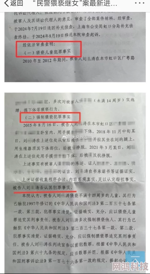 末发育XXXXX仙踪林据网友举报存在未成年不良信息吁相关部门彻查