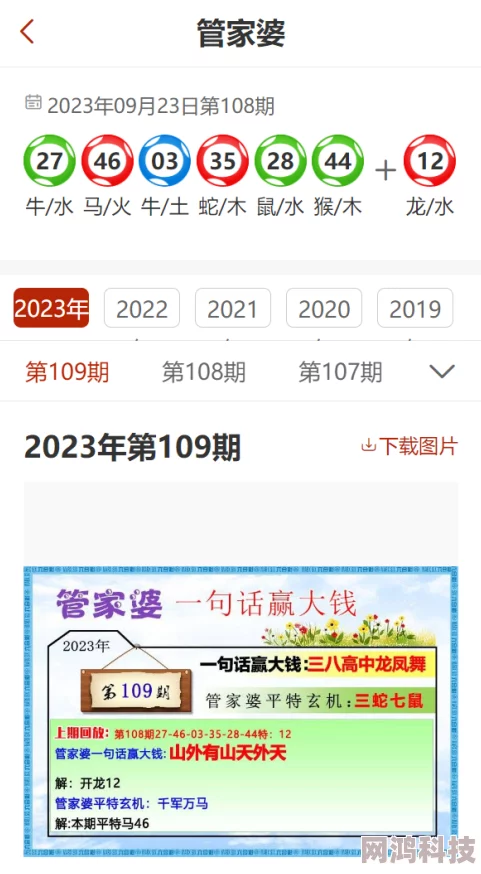 7777788888免费管家婆全新升级精准预测资料实时更新助力轻松生活