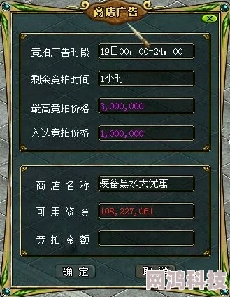 神仙道主角培养上限揭秘：满属性值可达2700，如何突破？