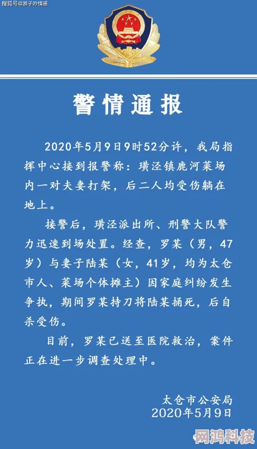 棒棒捅死他展现了网络暴力与仇恨言论的极端化趋势以及对语言规范的负面影响值得关注和反思