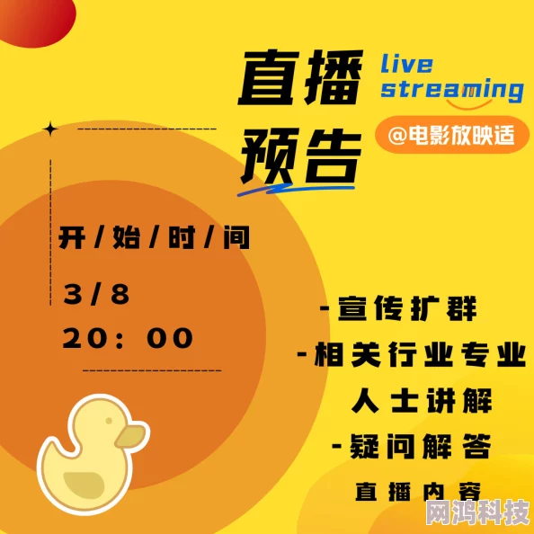 你好社区www在线观看直播最新直播活动即将上线精彩内容不容错过敬请期待