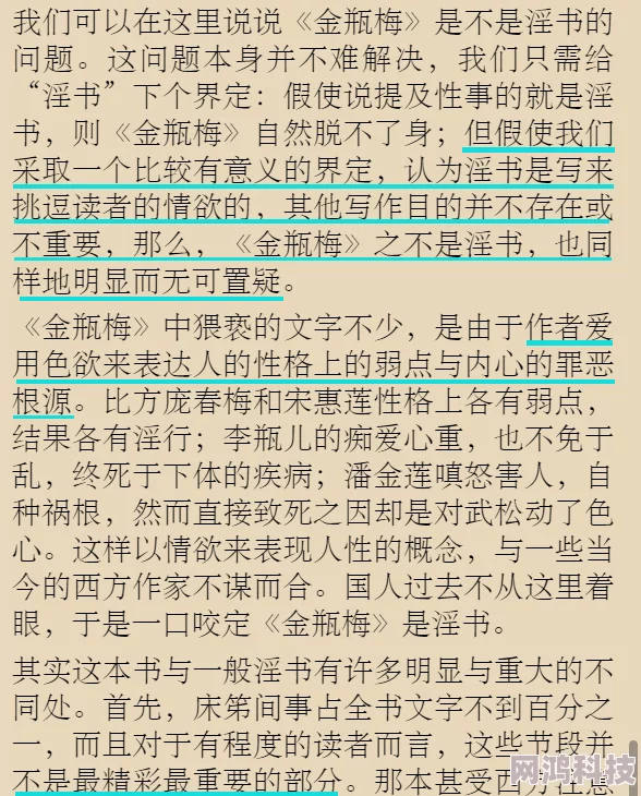 翁熄系列乱月月内容低俗，情节荒诞，缺乏文学价值，不推荐阅读