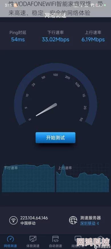 高清vodafonewifi畅享极速网络体验稳定连接信号强覆盖广