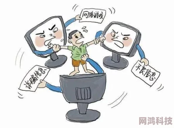 色爱区综合内容低俗传播不良信息危害身心健康浪费时间