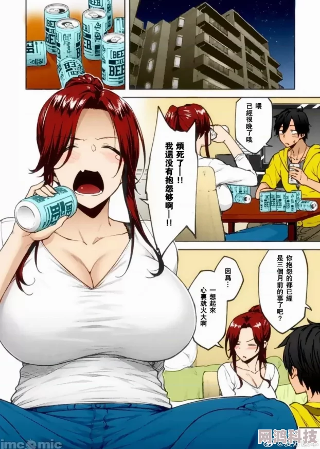 全彩无遮挡比翼口工漫画积极向上勇敢追梦创造美好未来