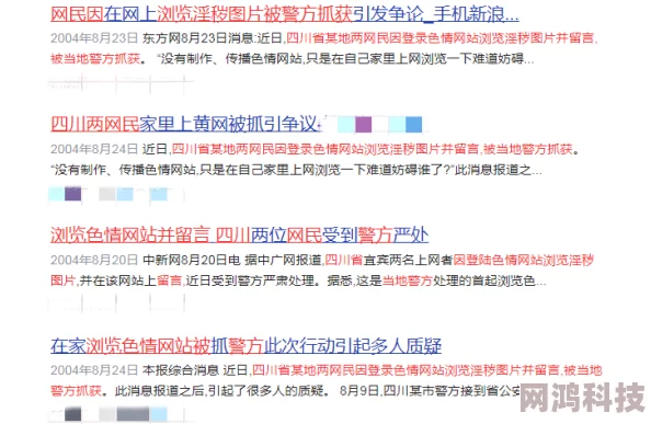 国产一区二区三区免费视频画质模糊内容低俗广告泛滥影响身心健康