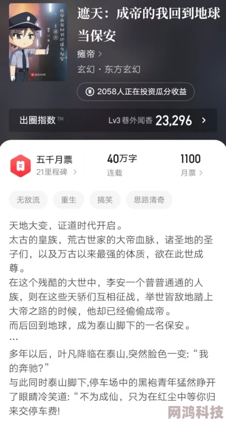 签到第一天我就无敌了网友表示这设定也太爽了吧想看主角怎么装逼