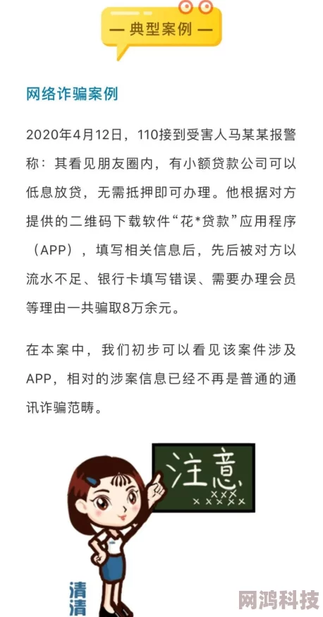 日本肉肉视频免费观看警惕网络风险谨防诈骗保护个人信息