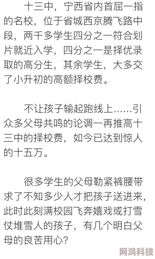 秦菲雪沈浩小说全文免费阅读无弹窗一生何求限时下载txt版畅读沈浩秦菲雪的爱情故事